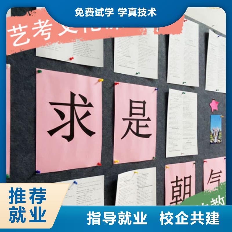 艺考文化课集训班全日制高考培训学校校企共建