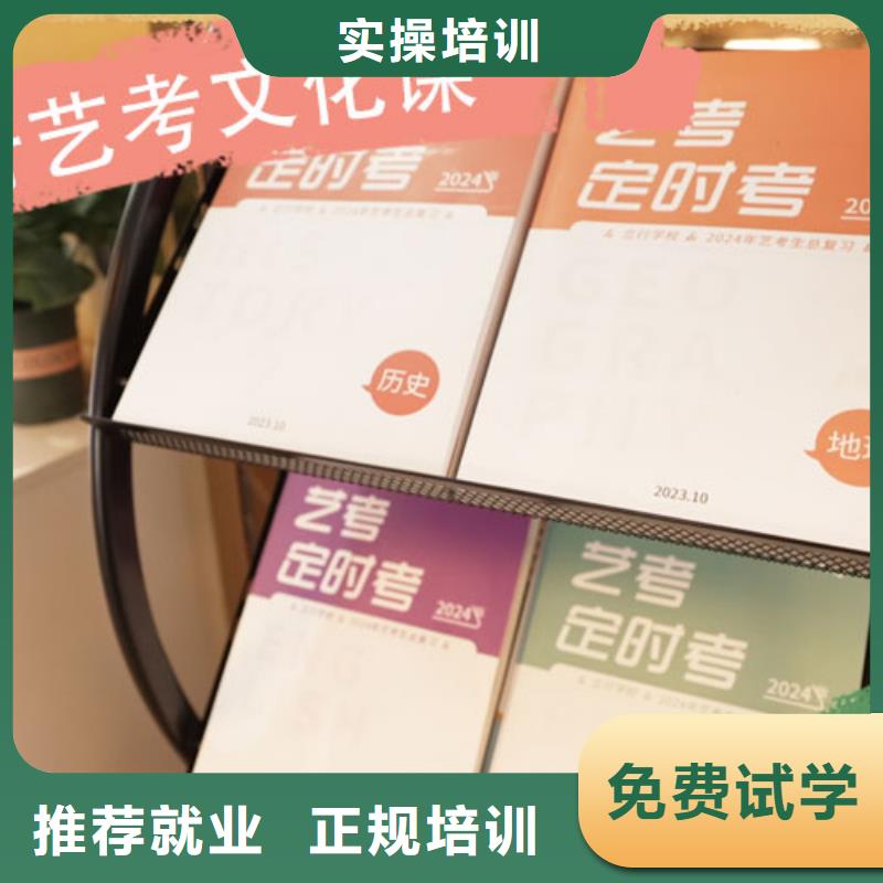 教的好的艺术生文化课培训机构哪个学校好