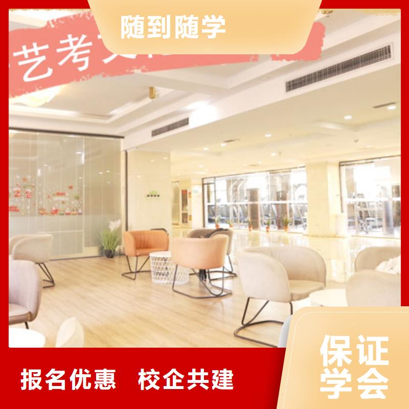 【艺考文化课集训班】_高考小班教学技能+学历