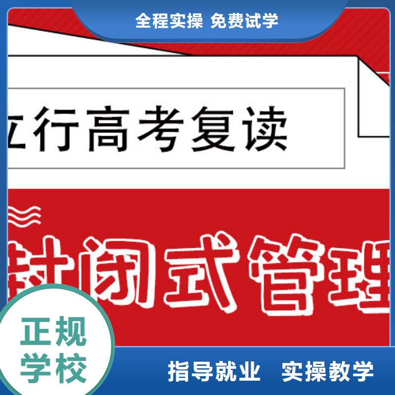 高考复读学校_高考全日制培训班免费试学