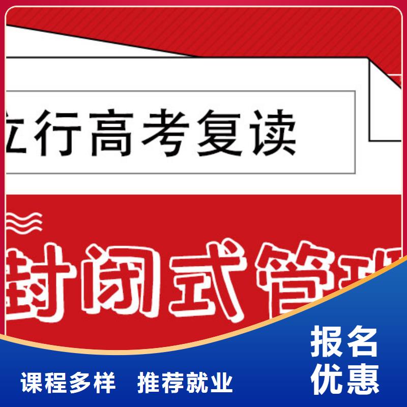 高考复读学校,高考复读清北班手把手教学