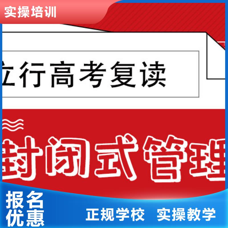 高考复读学校高中数学补习技能+学历