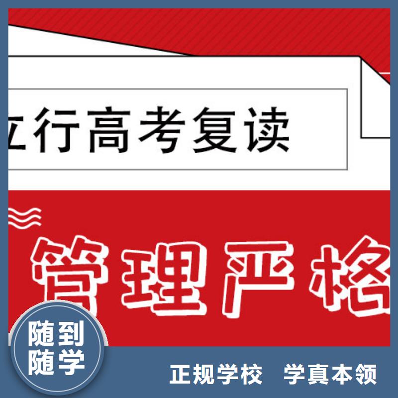 高考复读学校【高考冲刺补习】理论+实操