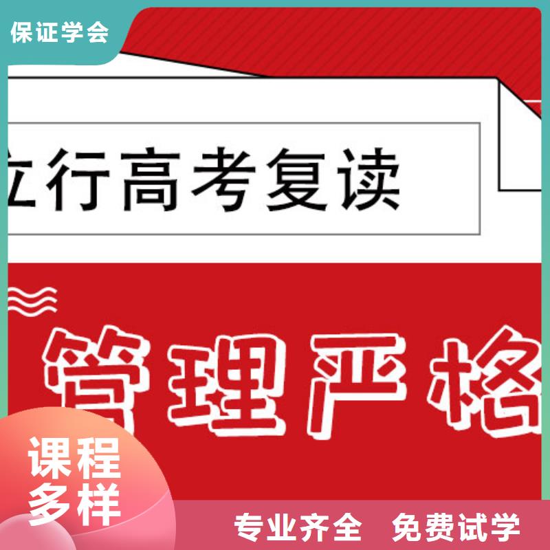 高考复读学校高考复读班课程多样