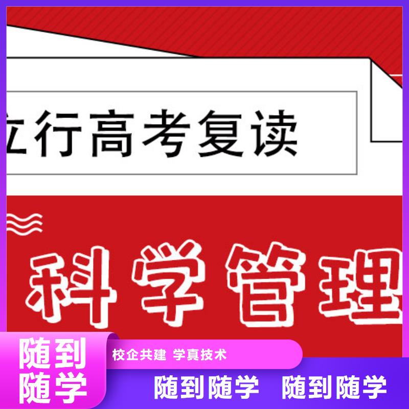 高考复读学校高考志愿一对一指导技能+学历