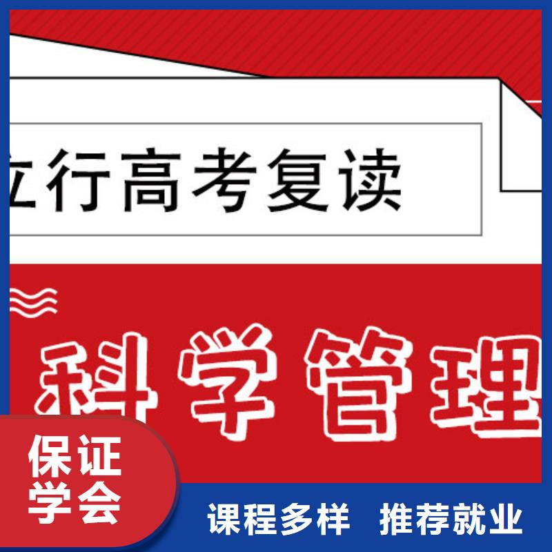 高中复读冲刺班信誉怎么样？