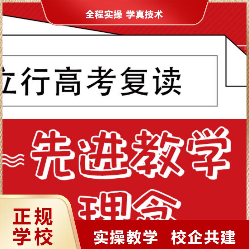 高考复读学校【高考冲刺补习】理论+实操