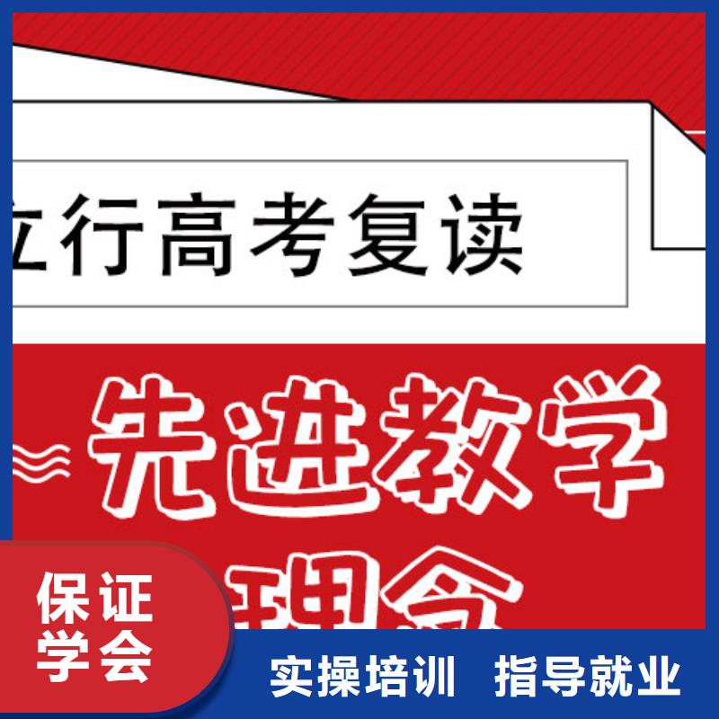 高考复读学校高中数学补习全程实操