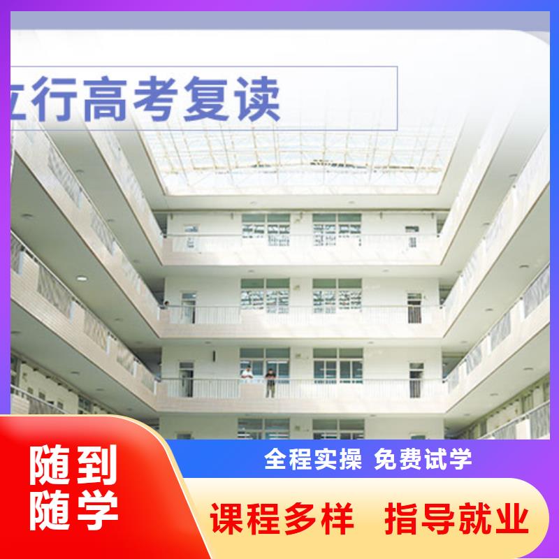 【高考复读学校【高考】报名优惠】