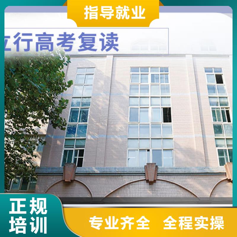 高考复读学校艺考文化课培训正规学校