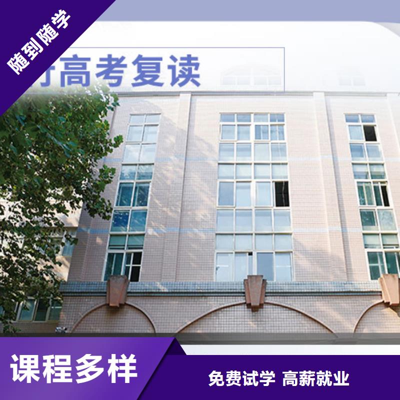 高考复读学校,艺考辅导机构手把手教学