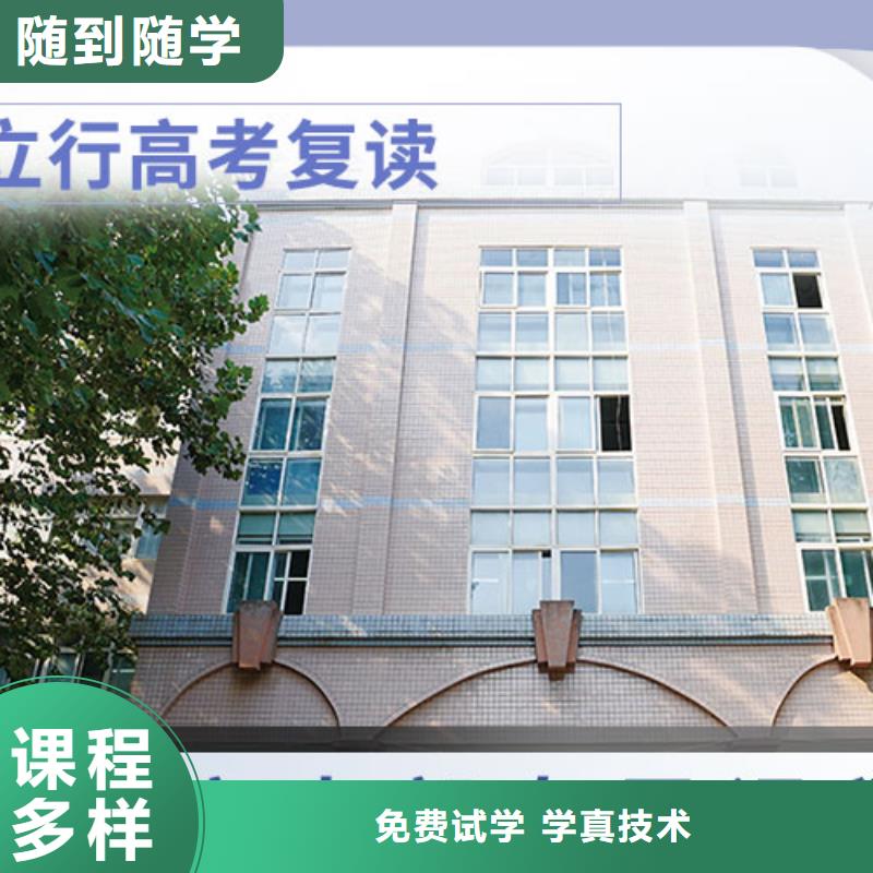 高考复读学校高考复读班课程多样