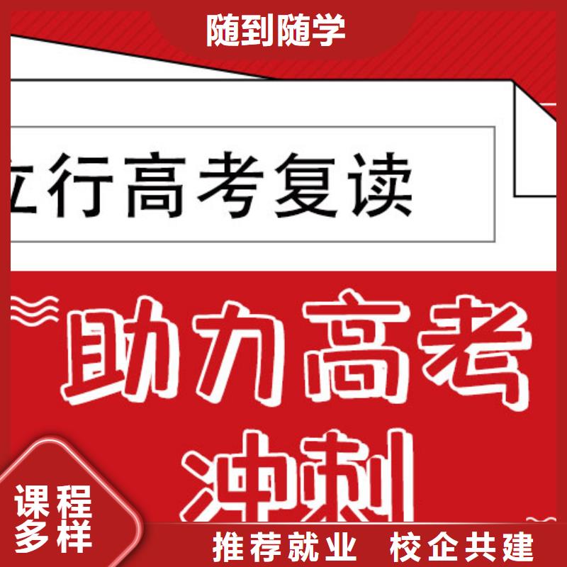 高考复读学校艺考生面试辅导就业不担心