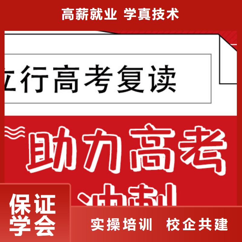 高三复读辅导学校比较好的