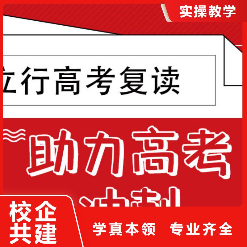 高考复读学校,高考冲刺班师资力量强