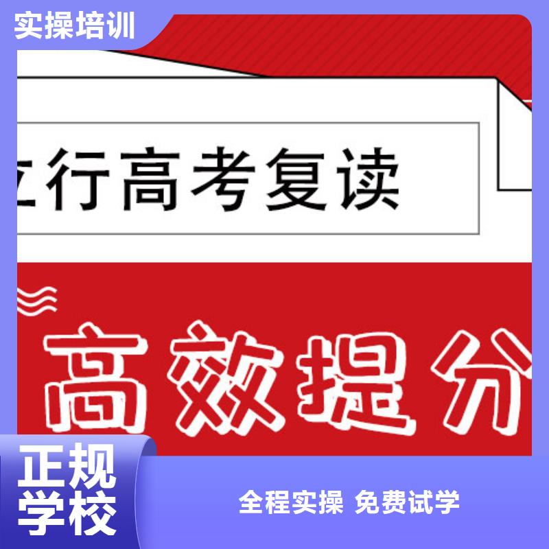 【高考复读学校】高中寒暑假补习就业