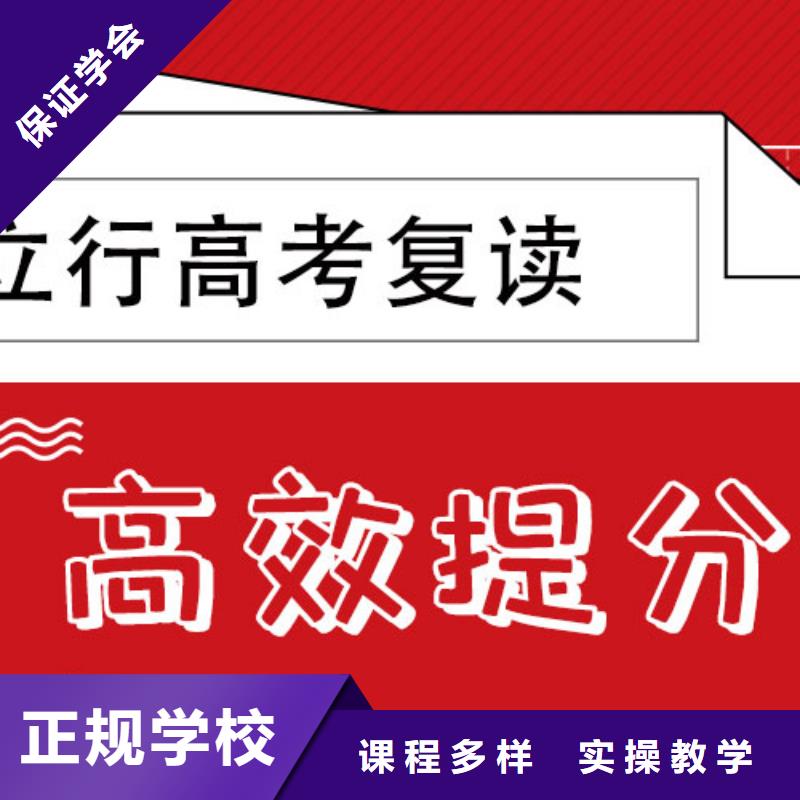 高考复读学校【高考冲刺补习】报名优惠