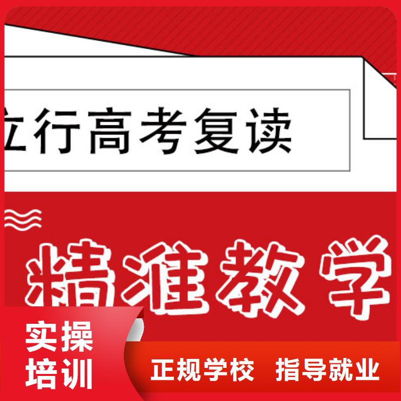 高考复读学校艺考培训机构高薪就业