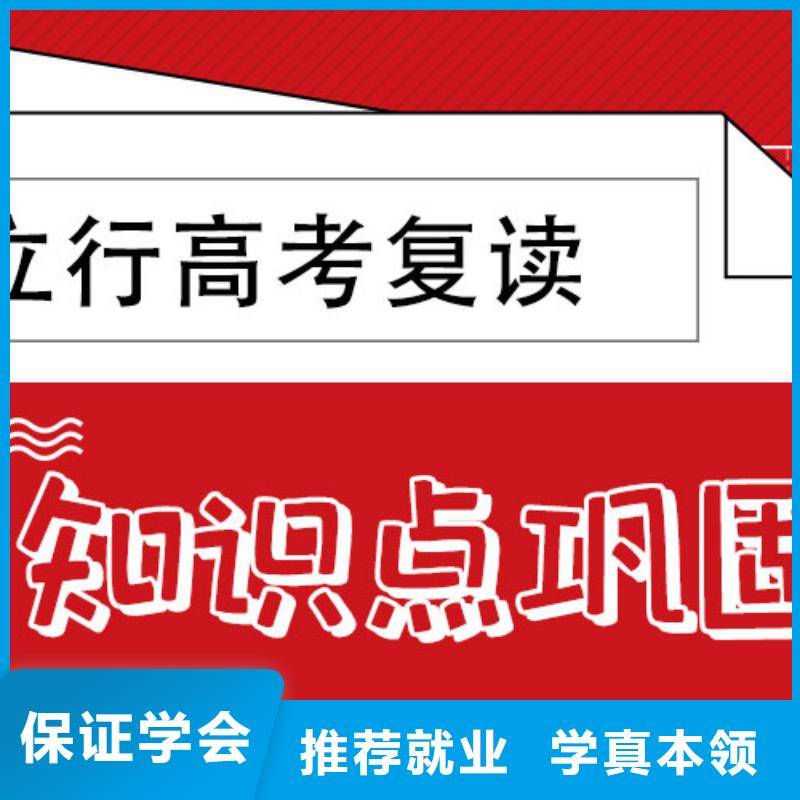 高考复读学校艺考培训老师专业
