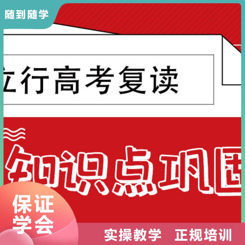高考复读学校【【艺考培训班】】专业齐全
