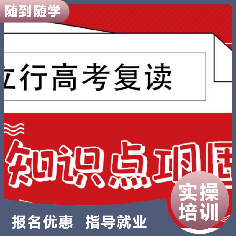 高考复读学校高考复读班课程多样