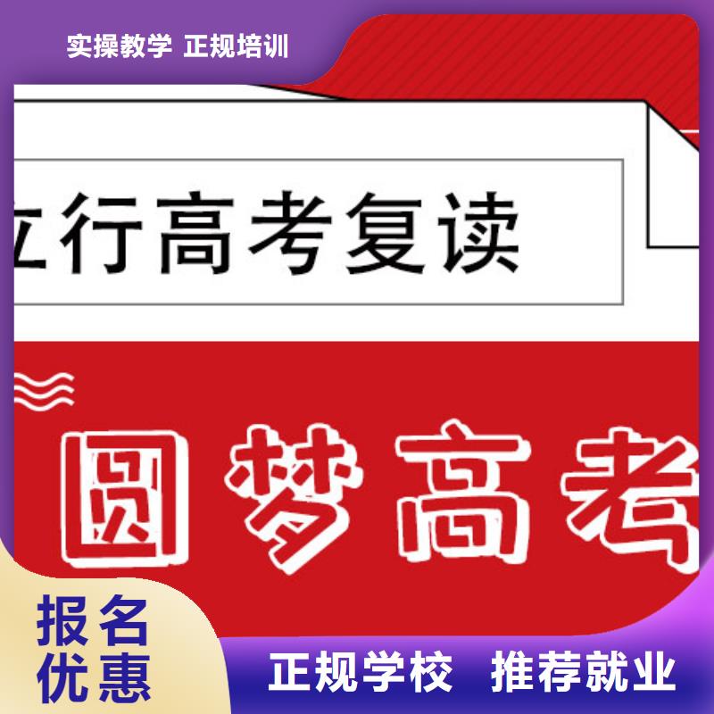 选哪家高三复读集训多少分