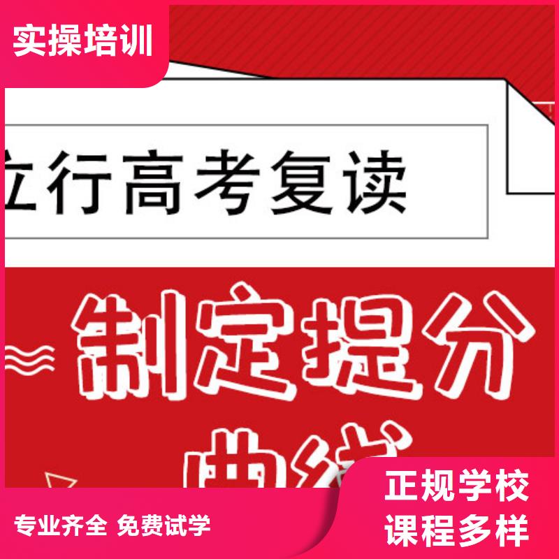 高考复读学校艺考培训机构理论+实操