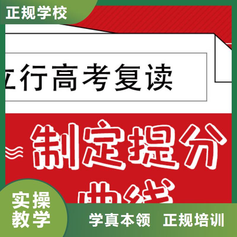 高三复读辅导学校比较好的