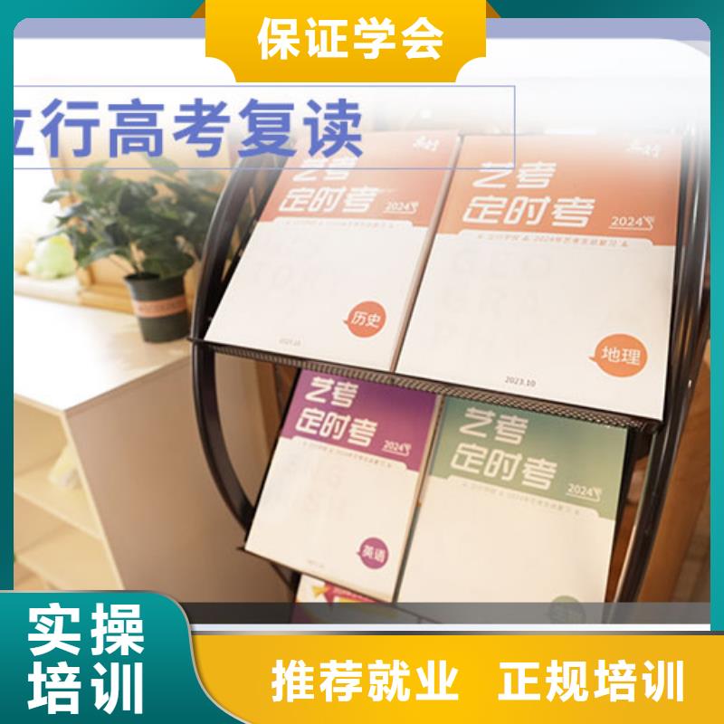高考复读学校艺考生面试辅导就业不担心