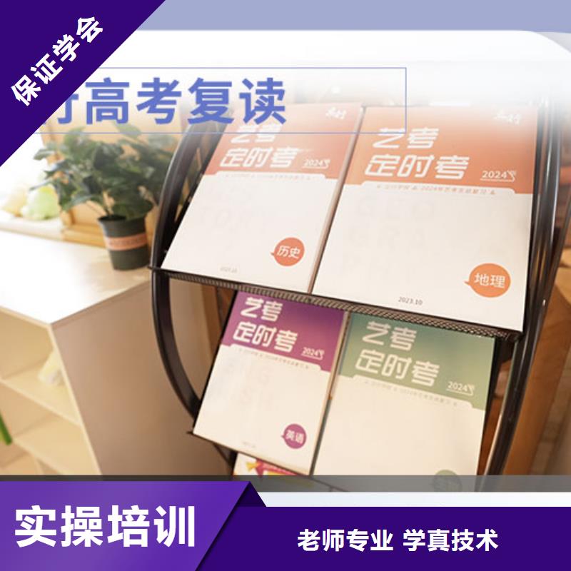 高考复读学校复读学校就业