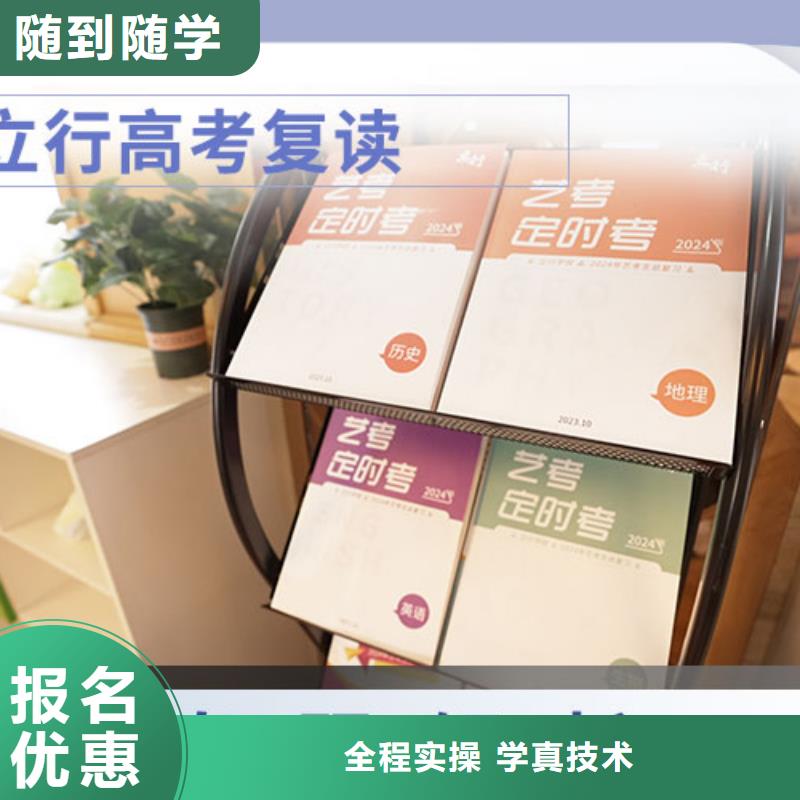 高考复读学校艺考培训技能+学历