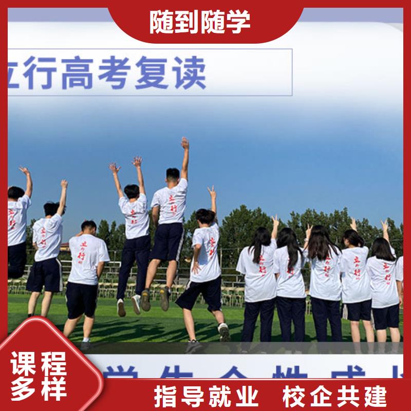 【高考复读学校】_高中数学补习正规学校