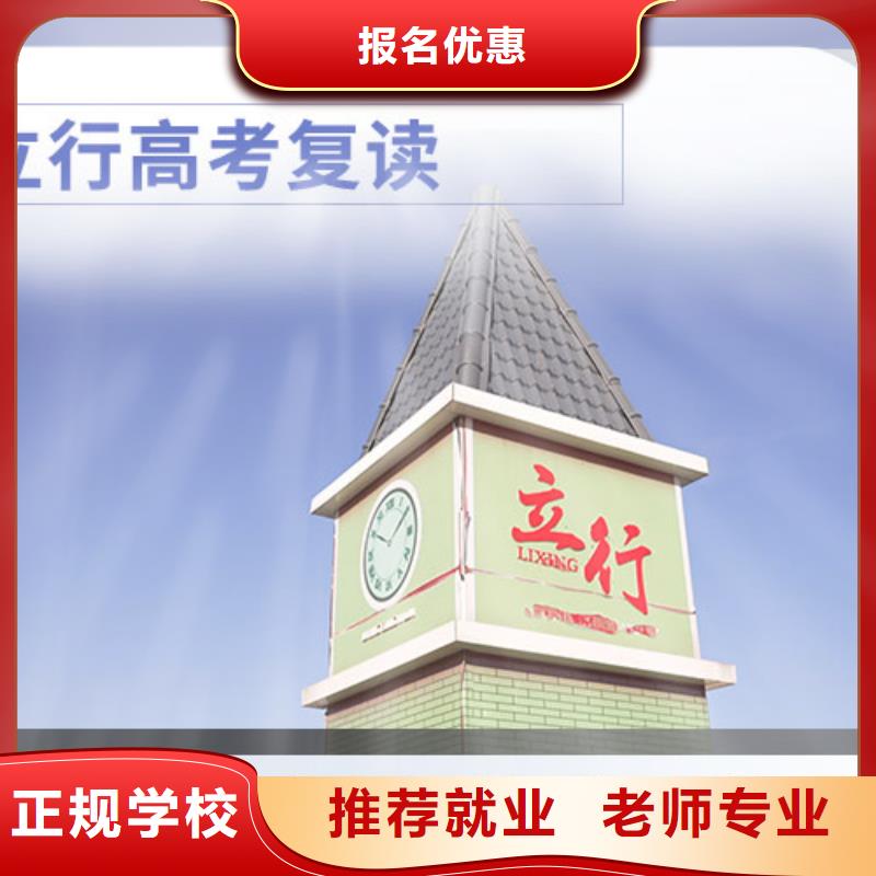 高考复读学校【舞蹈艺考培训】随到随学
