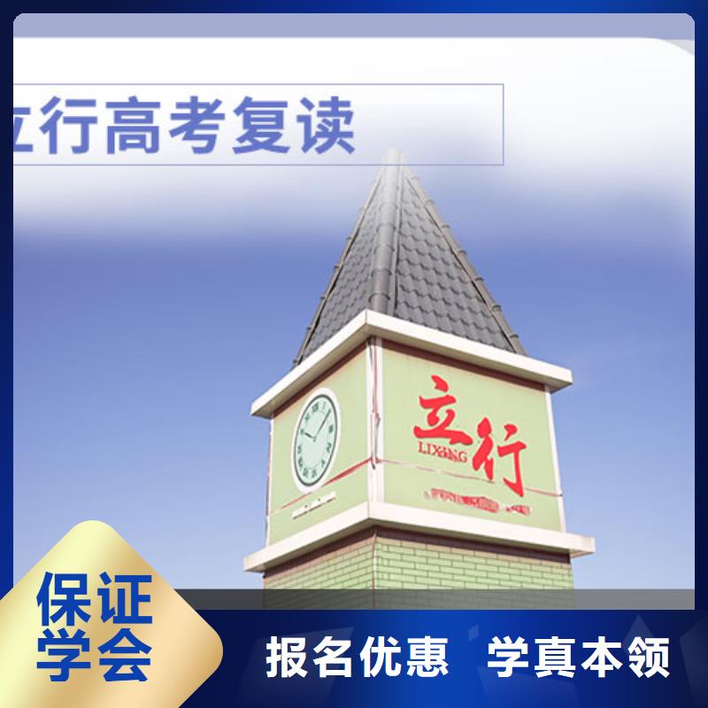 高考复读学校,艺考文化课百日冲刺班就业前景好