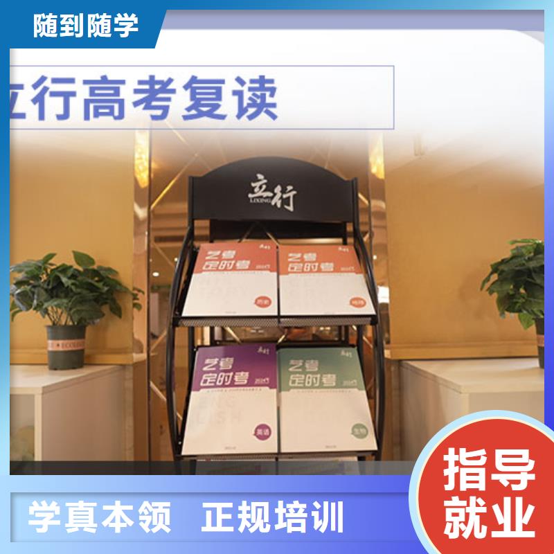 高考复读学校复读班专业齐全