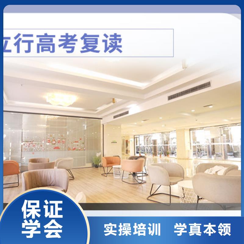 高考复读学校高考复读周日班手把手教学