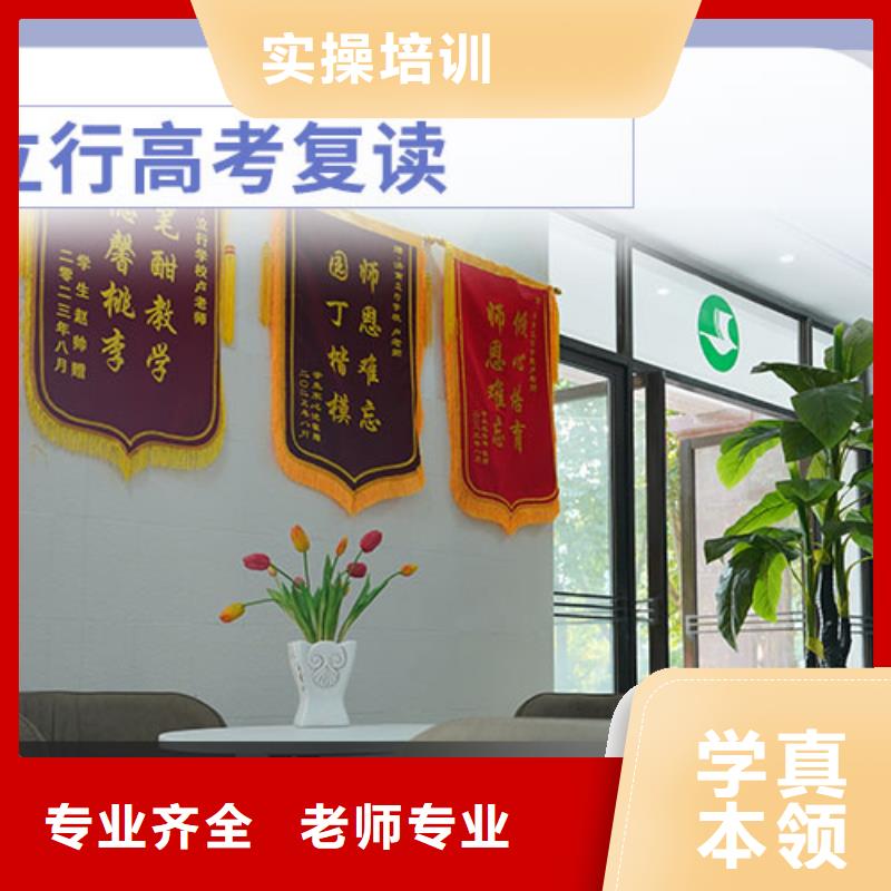 高考复读学校艺考文化课培训正规学校