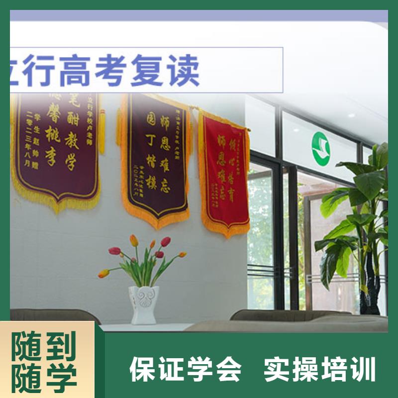 高考复读学校艺考文化课百日冲刺班就业不担心