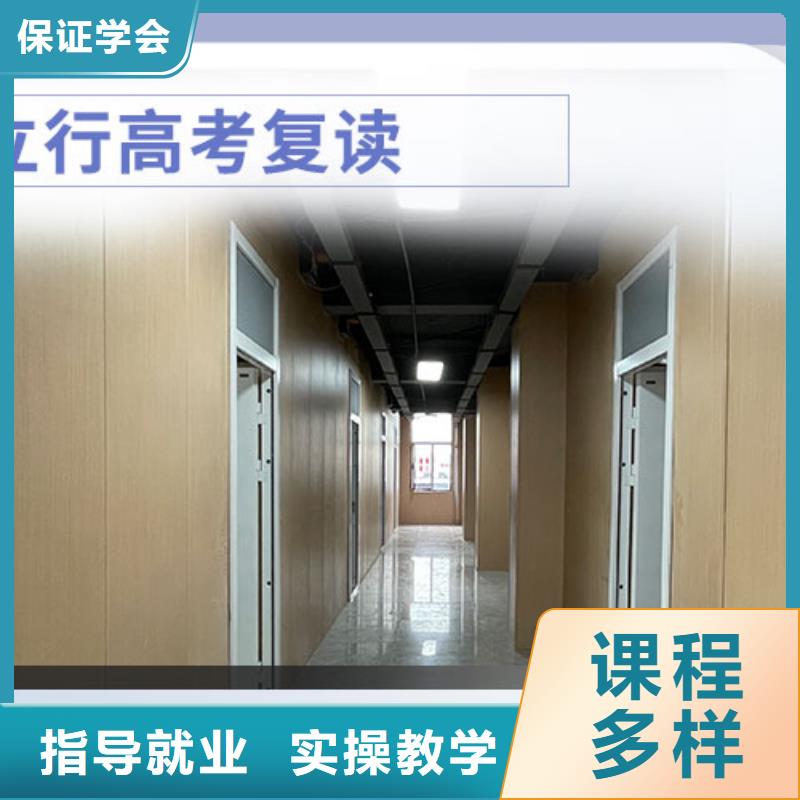 高考复读学校高考补习班师资力量强