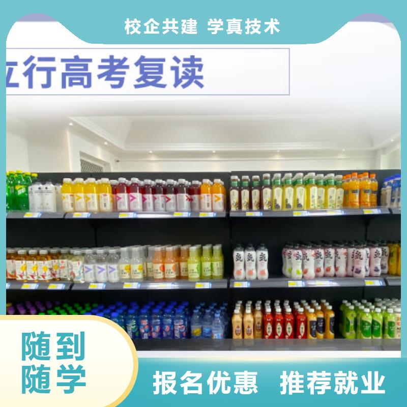 高考复读学校高考全日制培训班指导就业