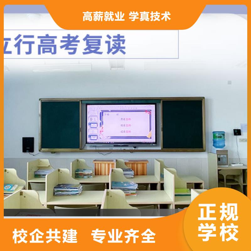 高考复读学校-高考冲刺全年制就业快