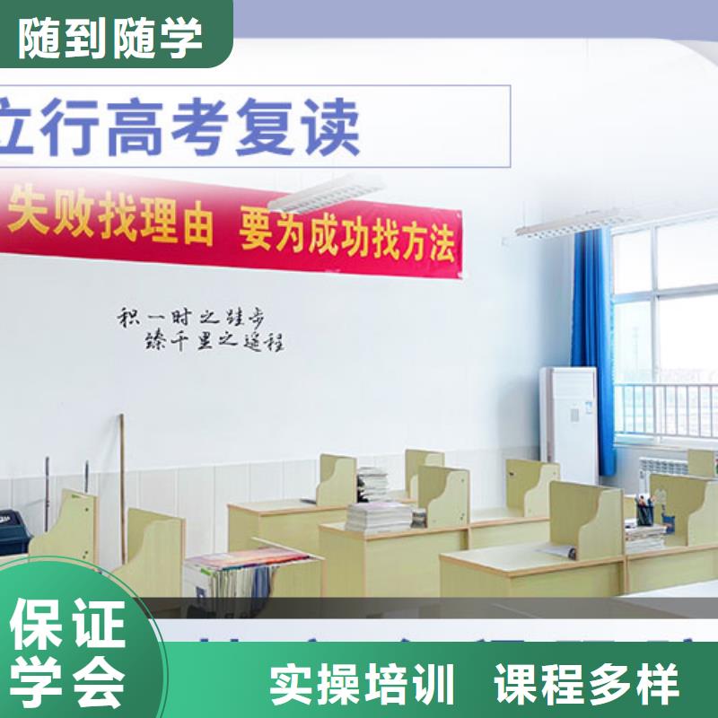 【高考复读学校】_高考复读清北班就业不担心