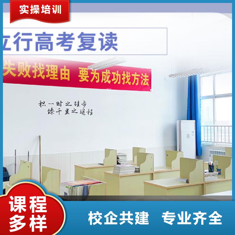 高考复读学校-高考冲刺全年制就业快