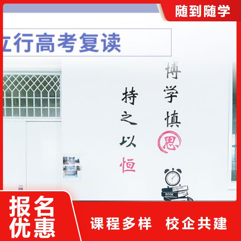高考复读学校高考复读周日班手把手教学