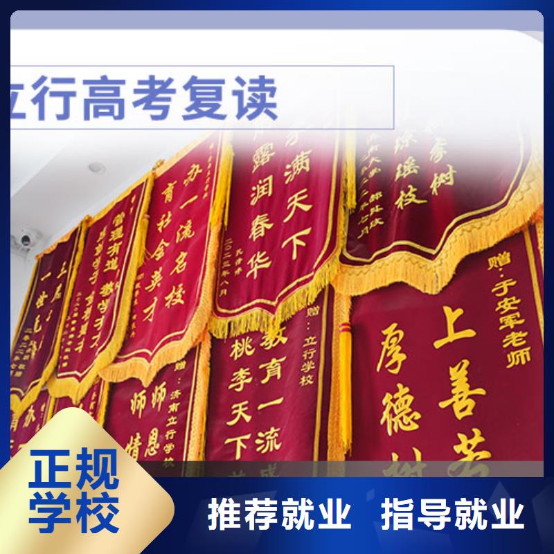 【高考复读学校复读班保证学会】
