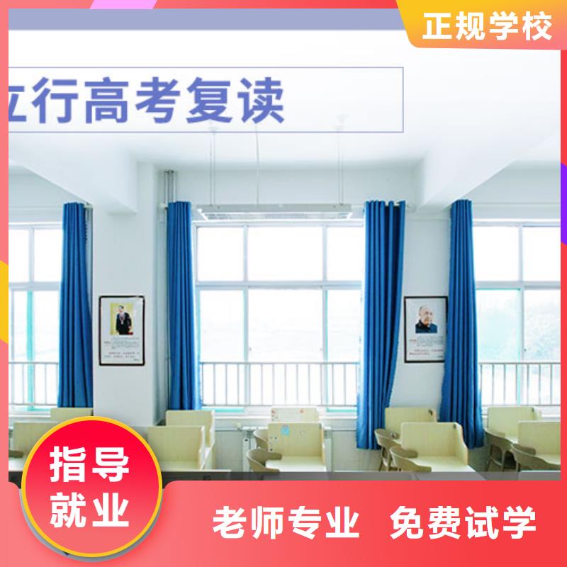 高考复读学校艺考生面试辅导就业不担心