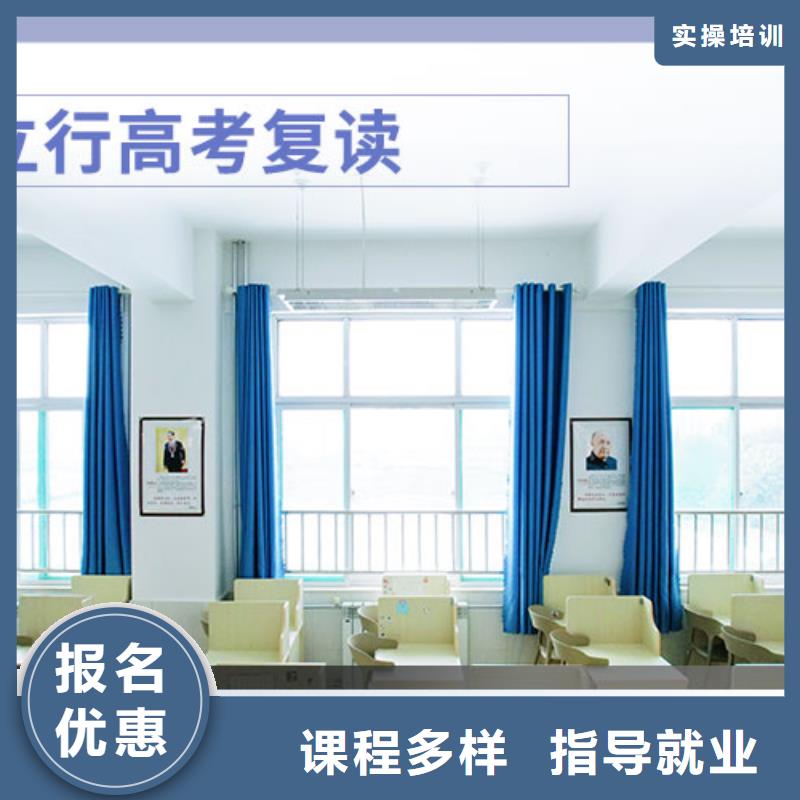 高考复读学校高考复读实操培训