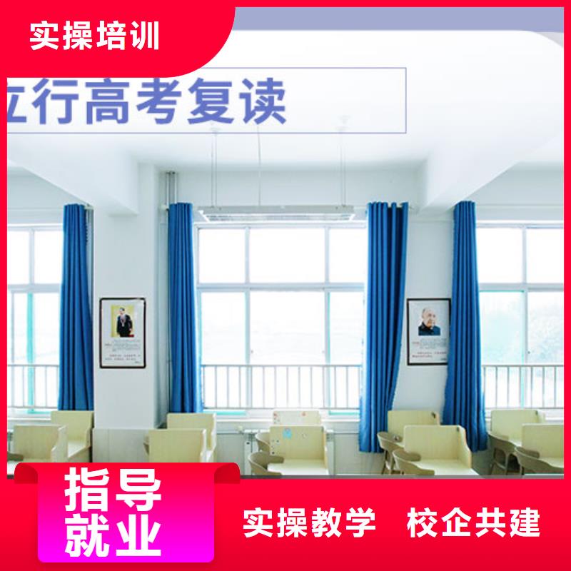 高考复读学校复读班专业齐全