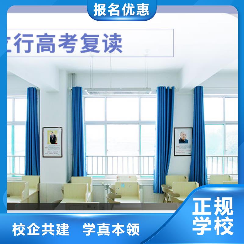 高考复读学校艺考辅导机构正规培训