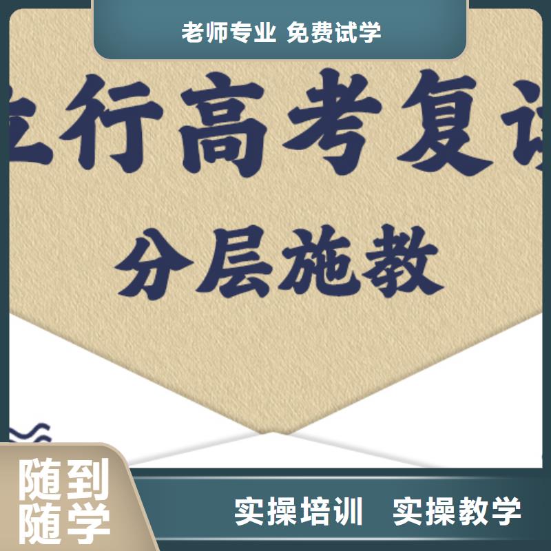 【高考复读学校】高中寒暑假补习就业